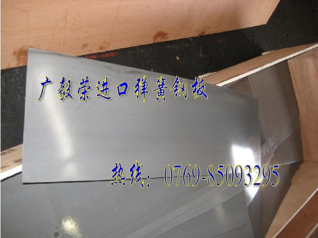 日本进口sk4高强度弹簧钢板