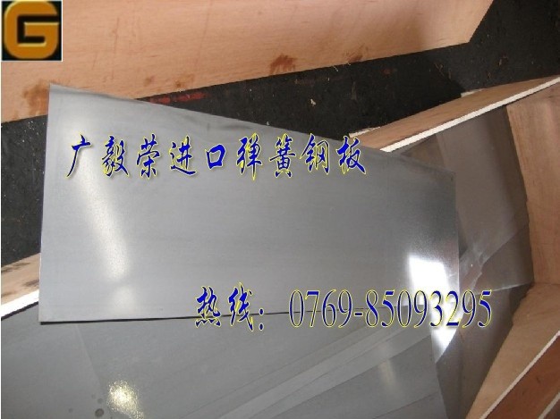 进口SUP10高弹性弹簧钢板材