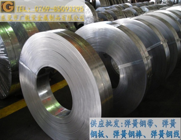 东莞市广毅荣金属制品有限公司1095高碳弹簧钢带，AISI1095进口弹簧钢带